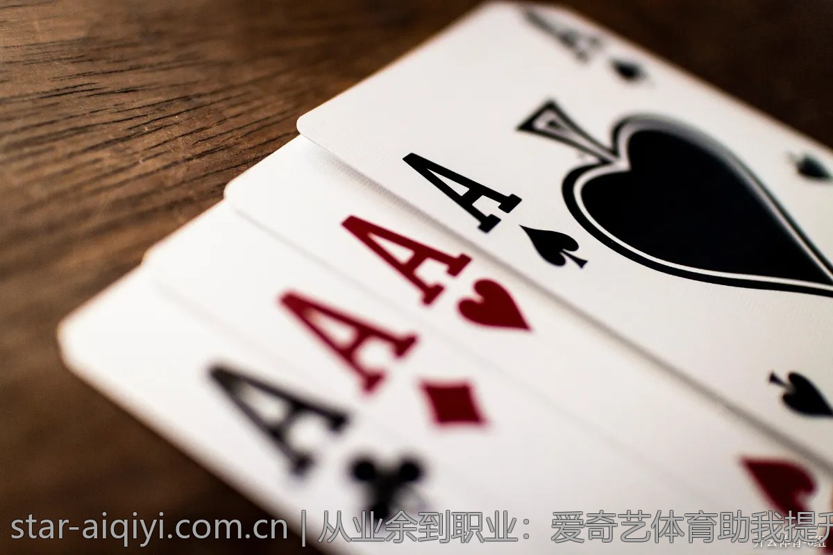 从业余到职业：爱奇艺体育助我提升技能的经历