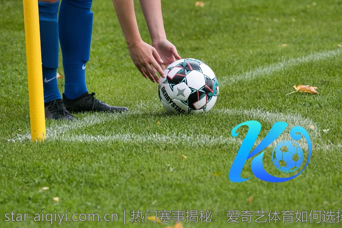 热门赛事揭秘：爱奇艺体育如何选择转播内容