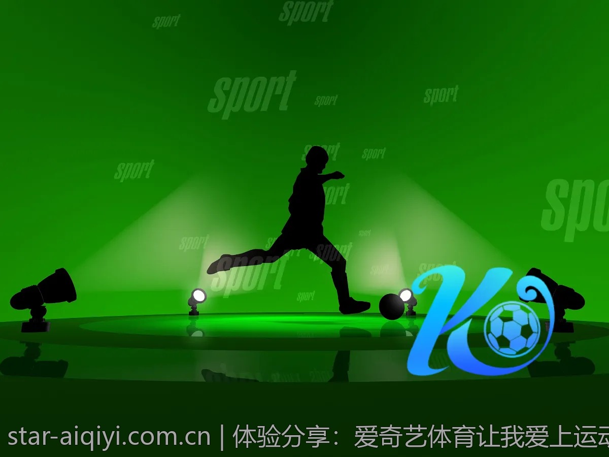 体验分享：爱奇艺体育让我爱上运动的秘密